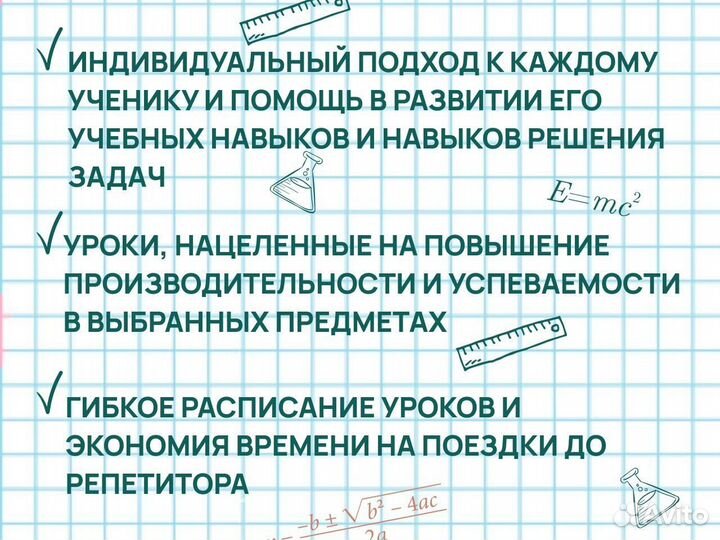 Репетитор по математике/физике/информатике и химии