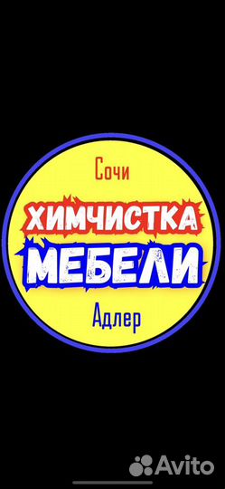 Химчистка мебели, чистка диванов