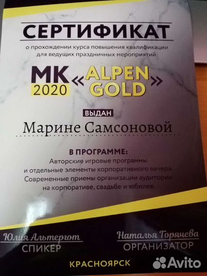 Классная Поющая- Ведущая, диджей на Ваш праздник