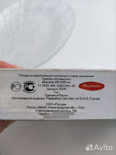 Тарелка овальная 230*320мм атлантис