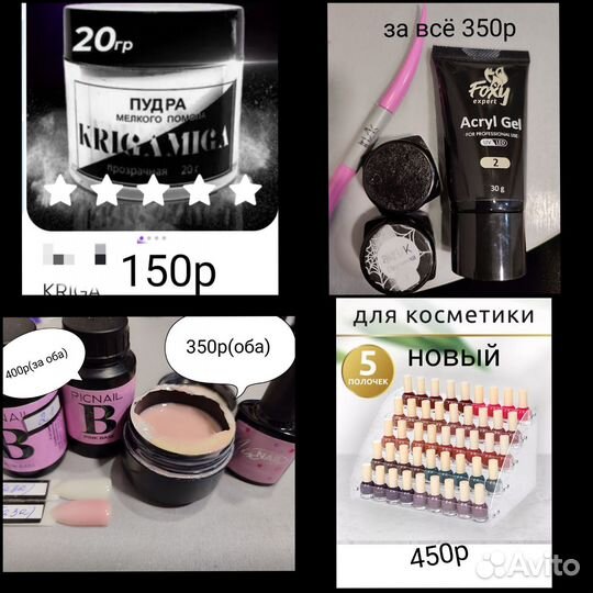 Все для мастера маникюра