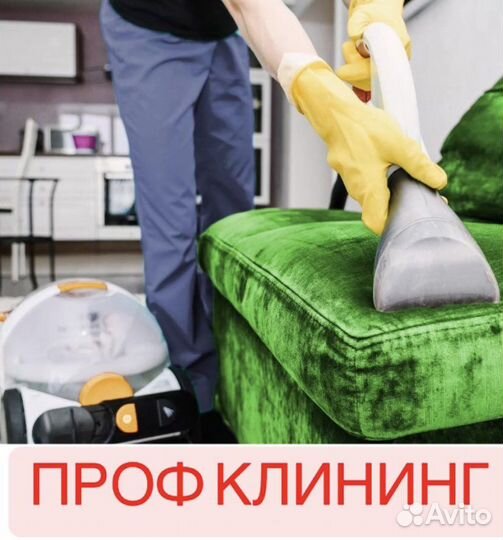 Клининг. Уборка квартир, уборка после ремонта