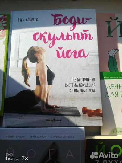 Книги по йоге