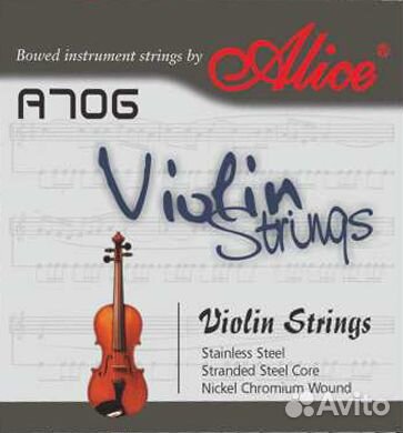 Струны для скрипки