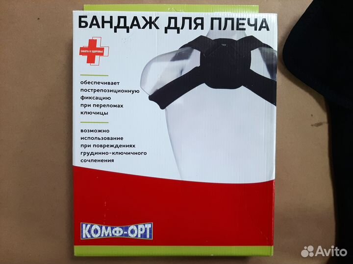 Бандаж для ключицы/плеча детский 38-42см