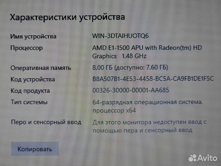 Ноутбук HP для дома с SSD и озу 8 гб, обмен