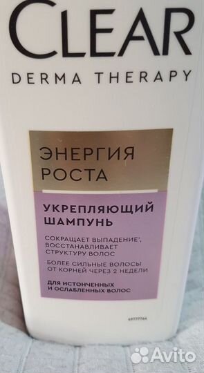 Набор по уходу за волосами clear derma