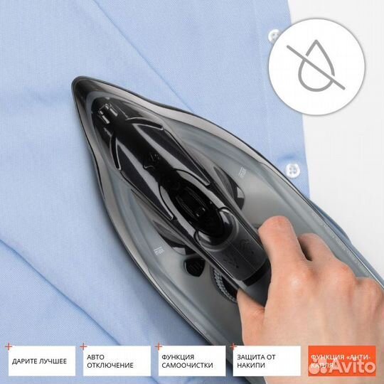 Стильный Утюг Redmond RI-C292 Гарантия 2года Новый