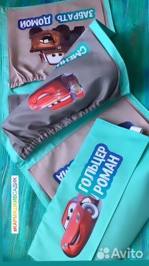 Кармашки на шкафчик в детский сад