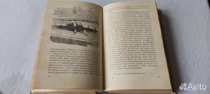 Жонатан Свифт Путешествия Лемюэля Гулливера