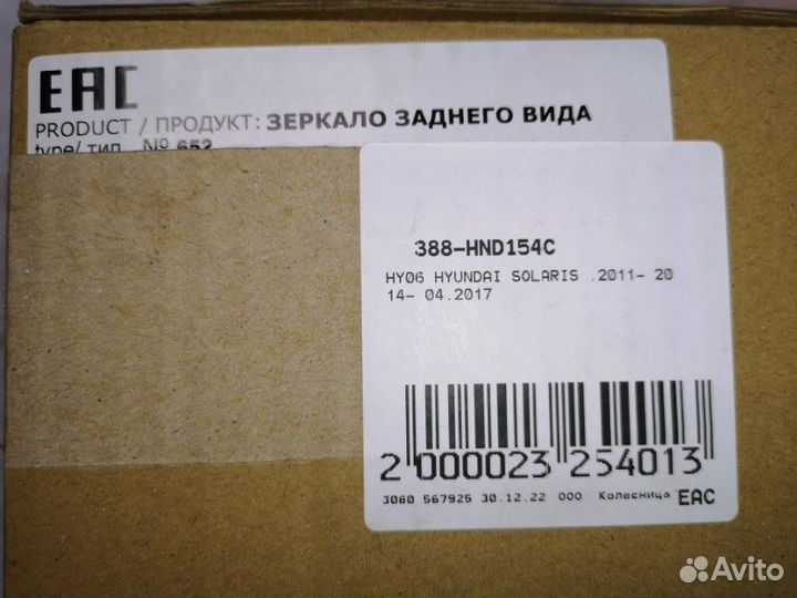 Зеркало переднее левое Hyundai Solaris 2011