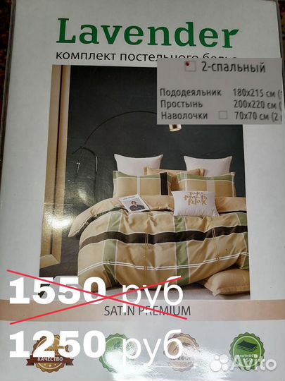 Белье постельное