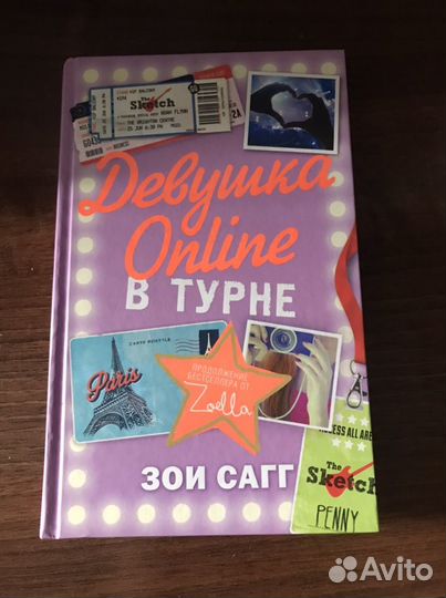 Девушка online