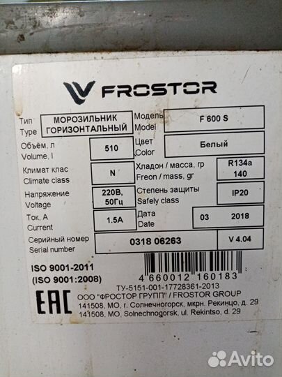 Морозильный ларь с глухой крышкой бу