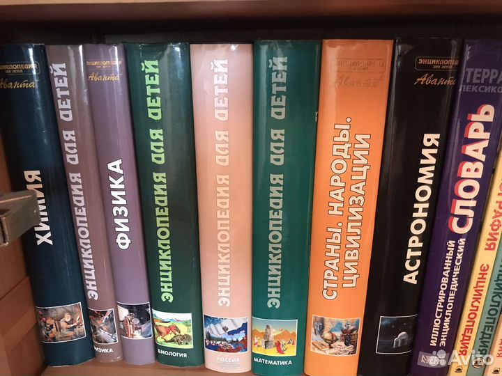 Энциклопедия для детей аванта