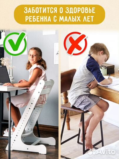 Растущий стул белый Конек Горбунек