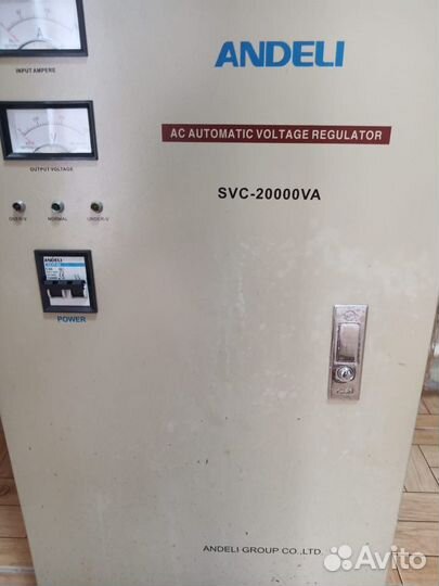 Стабилизатор