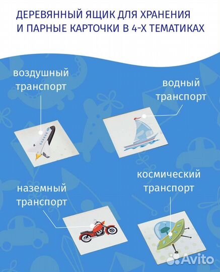 Развивающая игра 