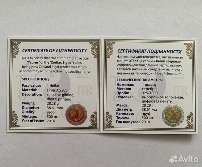 Знаки Зодиака Телец. Серебро,Ниуэ, Тираж 500 шт