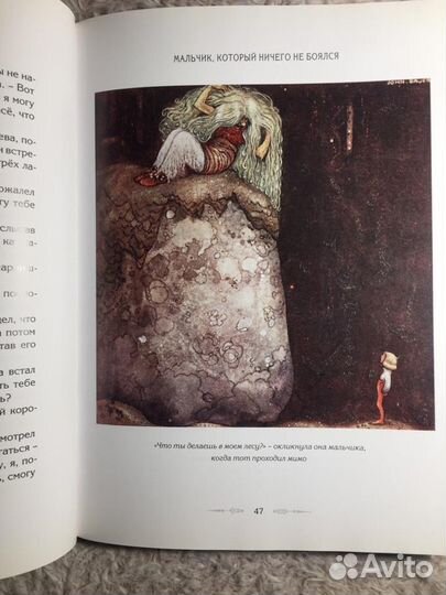 Волшебные сказки Швеции