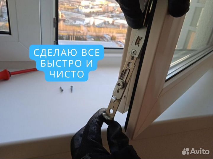 Ремонт окон пвх