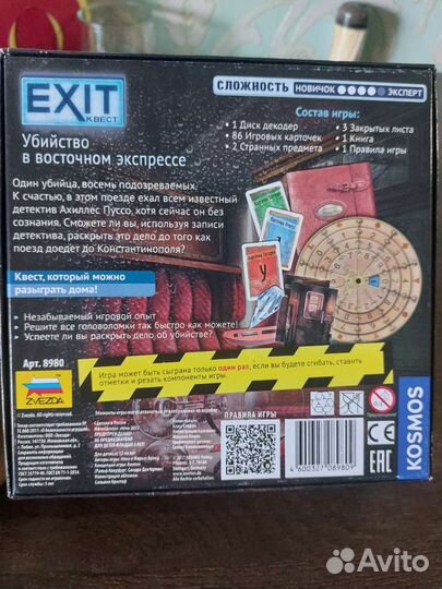 Настольная игра-квест exit Убийство в Восточном Эк