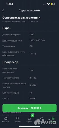 Игровой ноутбук msi 15