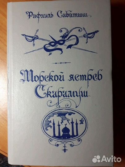 Приключенческие романы