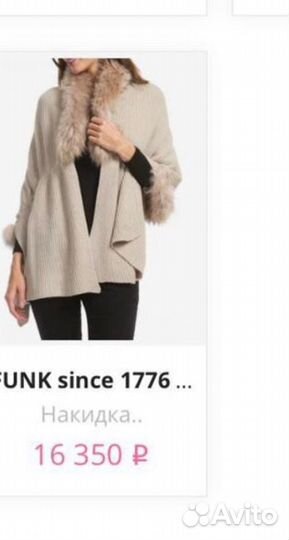 Капор женский