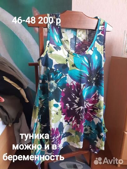 Одежда женская пакетом