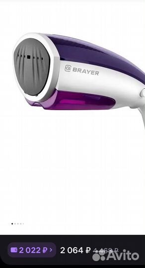 Отпариватель для одежды brayer