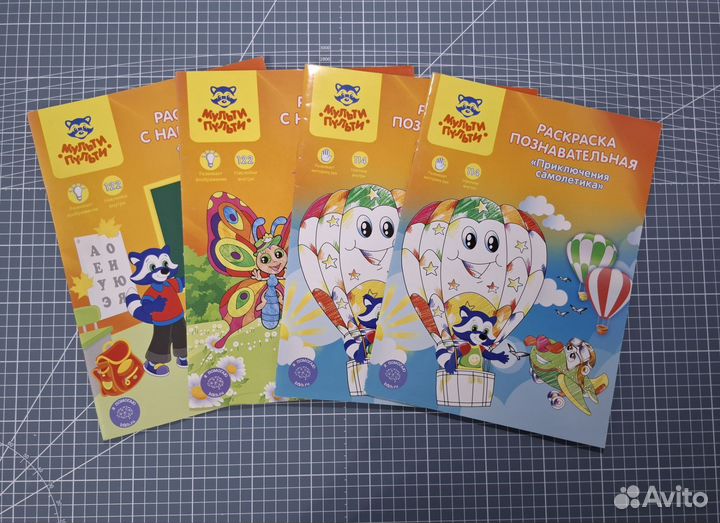 Раскраски с наклейками