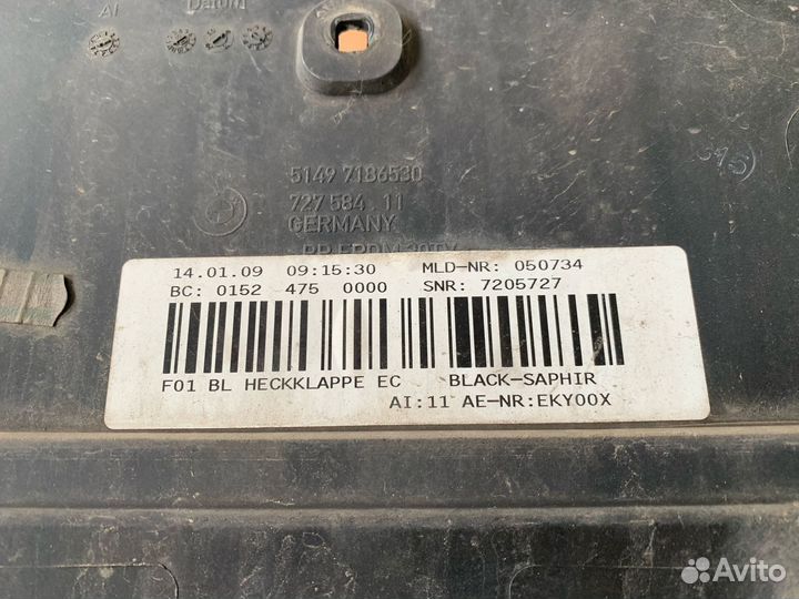 Накладка крышки багажника BMW 7 F01 F02