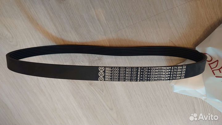 Оригинальный ремень генератора VAG 037903137E