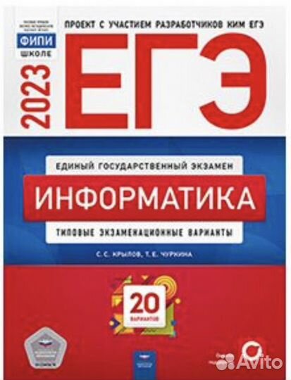 Подготовка к ОГЭ