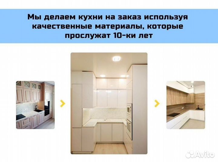 Кухонные гарнитуры. Арт.Д273