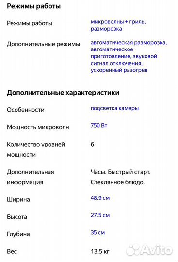 Микроволновая печь Samsung Великобритания