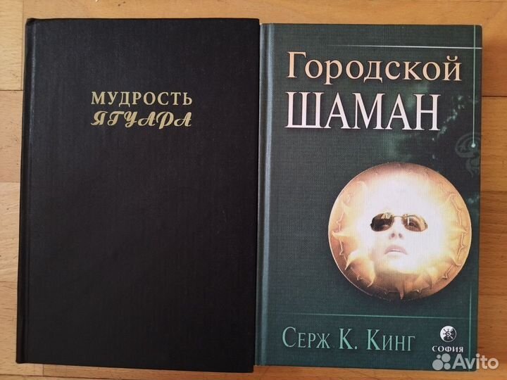 Книги по эзотерике, магии, нумерологии