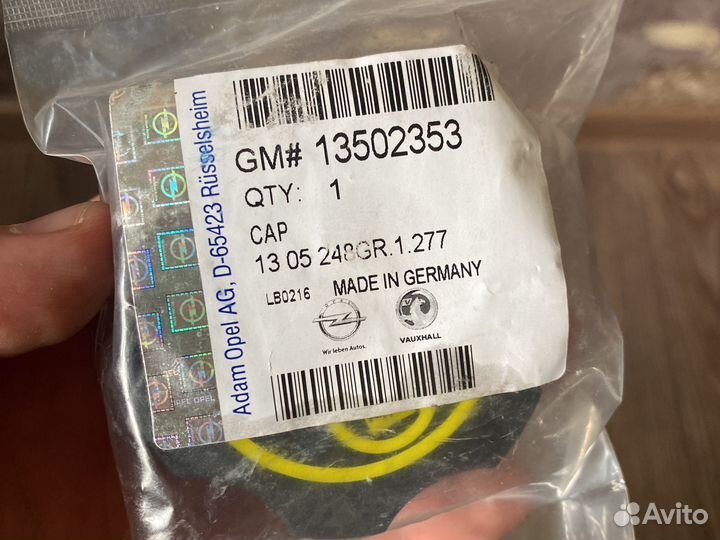 Крышка бачка расширительного Opel Astra H