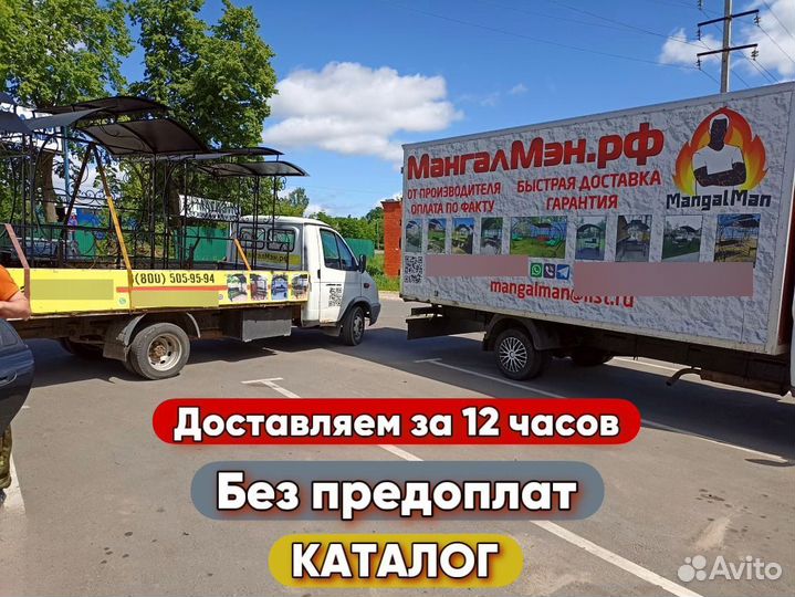 Мангал с крышей\Быстрая доставка