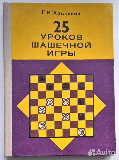 Шашечная литература