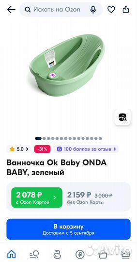 Ванночка OK Baby Onda Baby