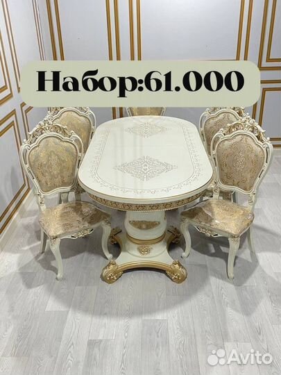 Столы и стулья