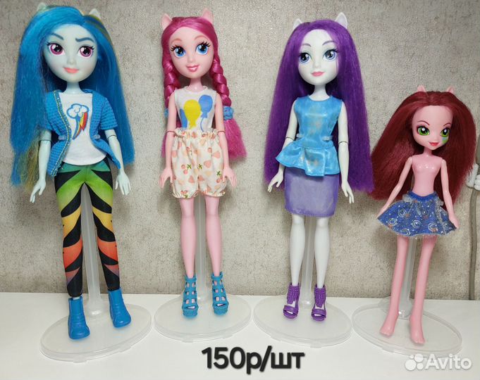 My Little Pony куклы Equestria girls