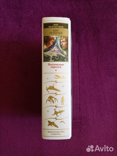 Кир Булычев.