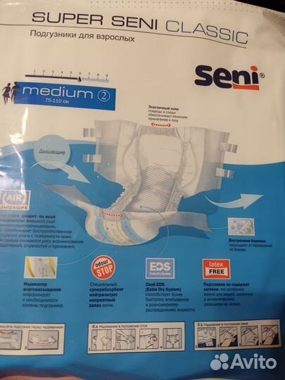 Обмен памперсы