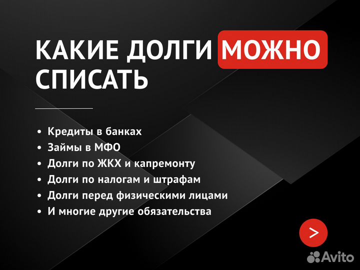 Банкротство. Банкротство физических лиц