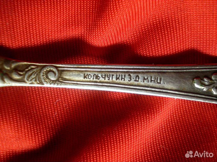 Вилки, чайные ложки СССР Кольчугино мнц