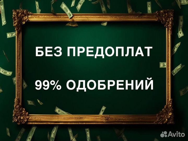 Помощь в получении кредита