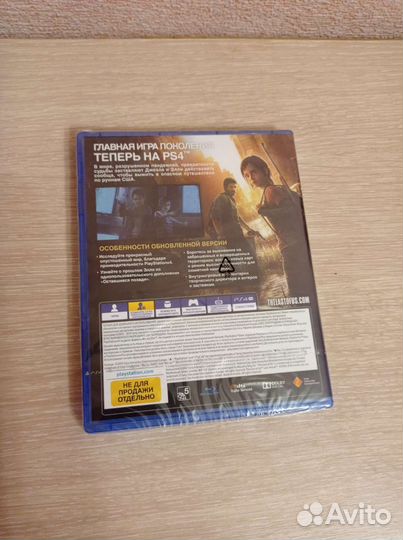 Одни из нас для PS4